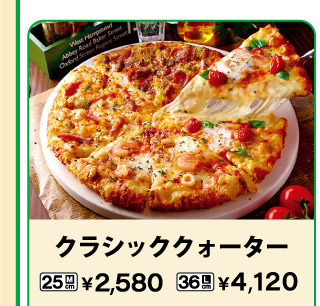 ピザーラ 店舗限定 ピザーラでお持ち帰りがお得