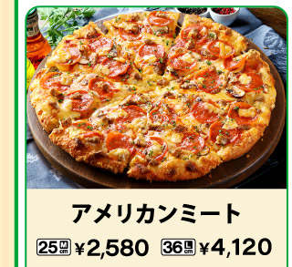 ピザーラ 店舗限定 ピザーラでお持ち帰りがお得