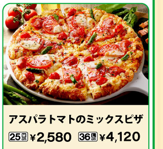 ピザーラ 店舗限定 ピザーラでお持ち帰りがお得