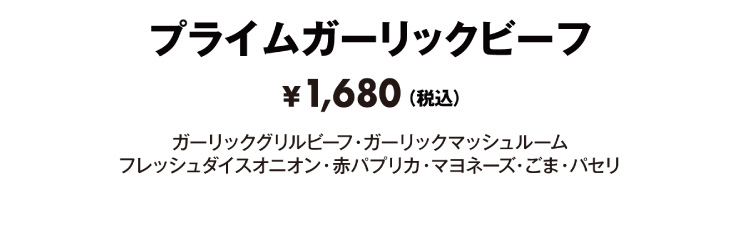  \1,680(�ō�)�K�[���b�N�O�����r�[�t�E�K�[���b�N�}�b�V�����[���E�t���b�V���_�C�X�I�j�I���E�ԃp�v���J�E�}���l�[�Y�E���܁E�p�Z��