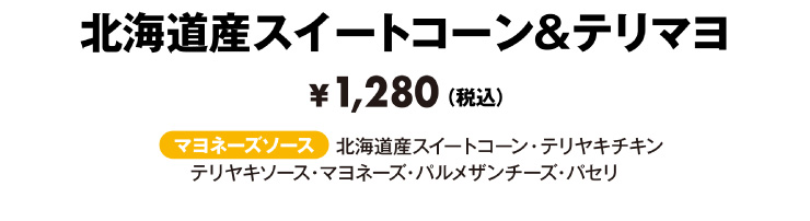  \1,280(�ō�)�y�}���l�[�Y�\�[�X�z�k�C���Y�X�C�[�g�R�[���E�e�����L�`�L���E�e�����L�\�[�X�E�}���l�[�Y�E�p�����U���`�[�Y�E�p�Z��