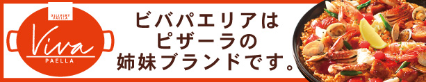 ピザーラ 宅配ピザ 出前 デリバリーピザ をネットで注文